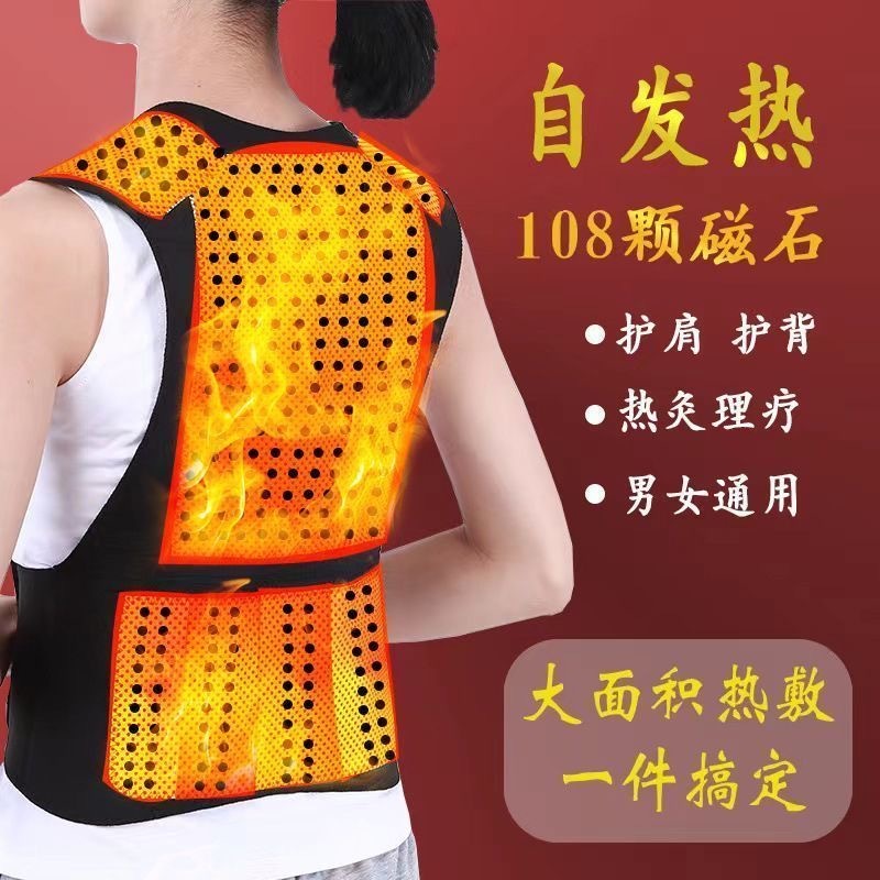 自发热护肩衫护腰暖腹磁疗热敷护背坎肩腰椎间盘男女防寒保暖马甲