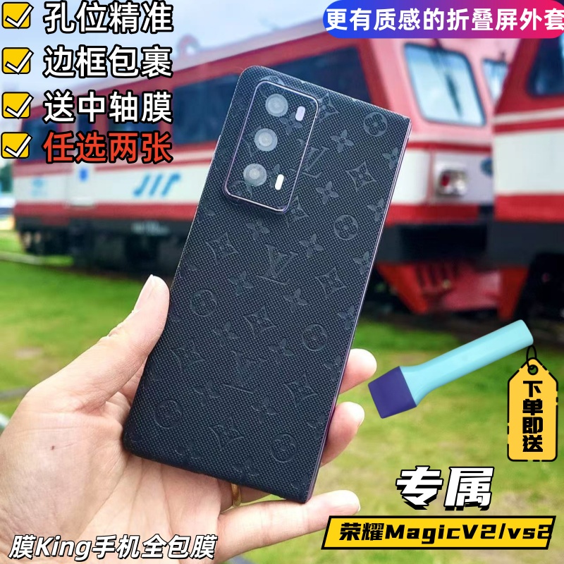 【任选两张】适用于荣耀V2/VS2裸机手感全包膜改色3M不留胶耐磨防滑