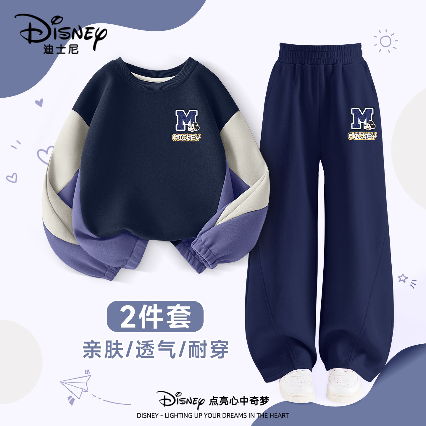 迪士尼童装男童套装春秋款2025新款儿童秋季拼接卫衣男大童弯刀裤