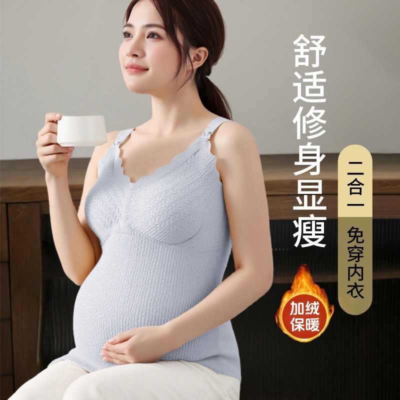 曼娜莎哺乳内衣产后月子服喂奶专用哺乳吊带背心打底秋冬孕妇内衣