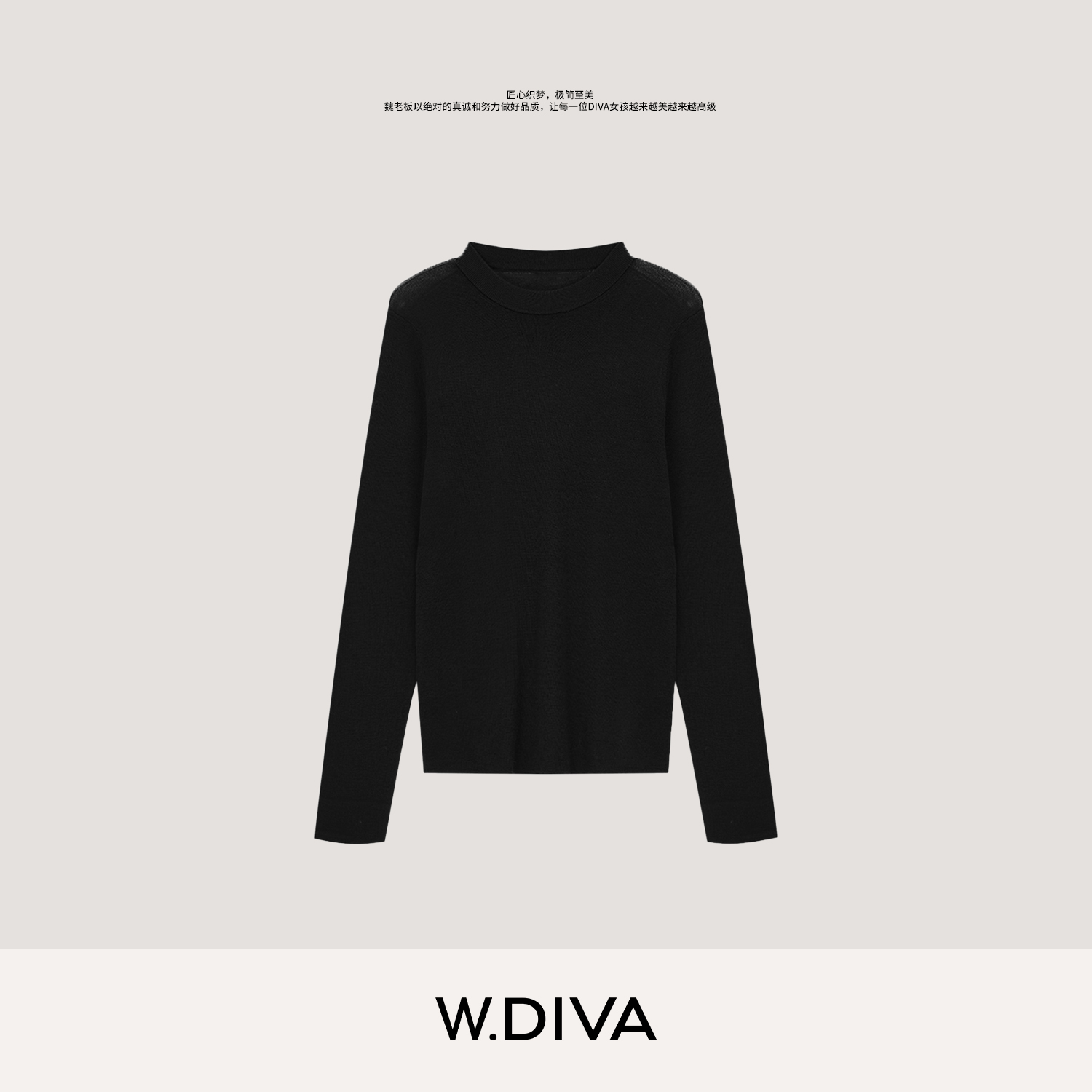 W.Diva【主题】春季修身80支18针超细美利奴百搭针织衫3ZDM02390