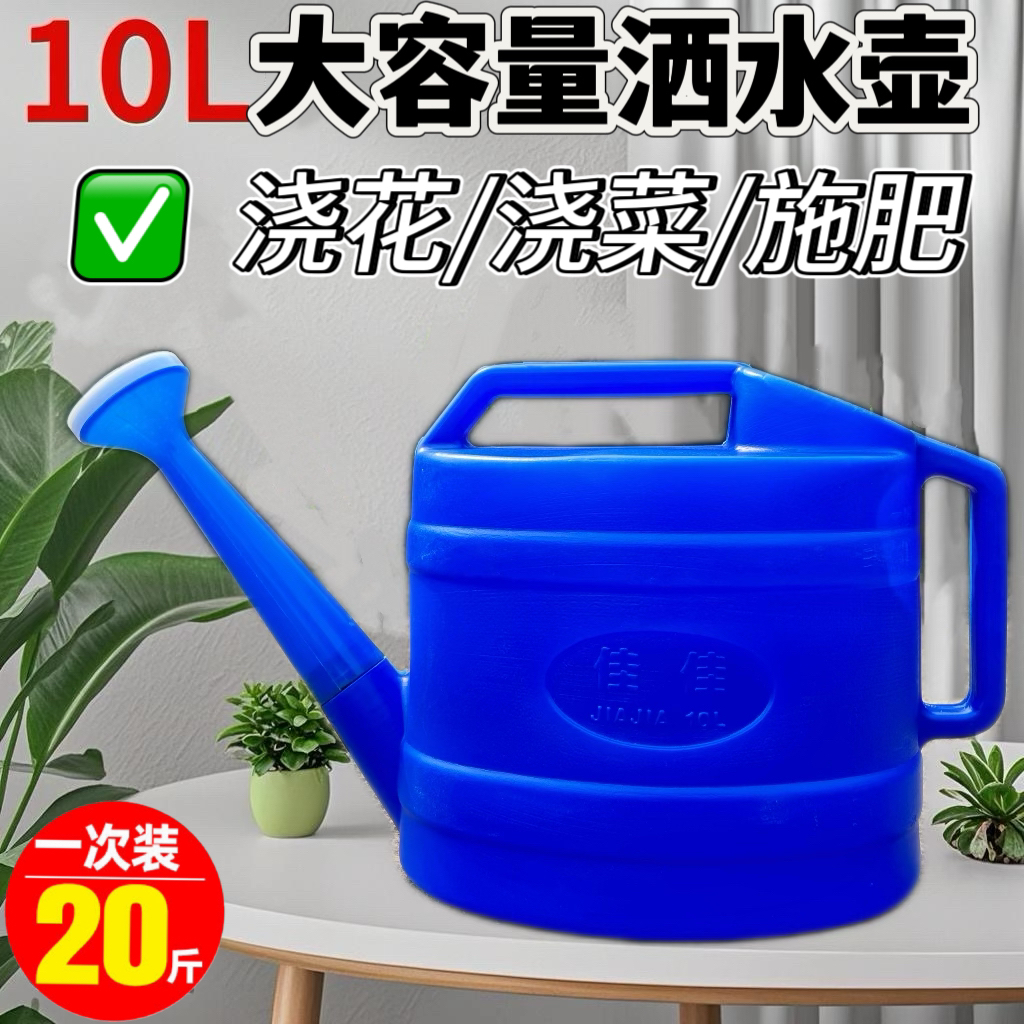 大号喷壶浇花浇水壶洒水壶家用浇花壶长嘴浇水壶园艺浇菜加厚防晒