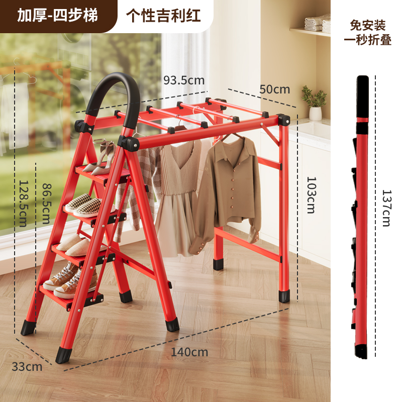 远耐两用晾衣架四步折叠梯多功能加厚晒被神器楼梯人字梯折叠梯xy