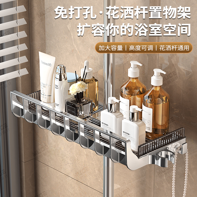 浴室免打孔花洒杆置物架卫生间沐浴露收纳架子洗澡间家用托盘支架