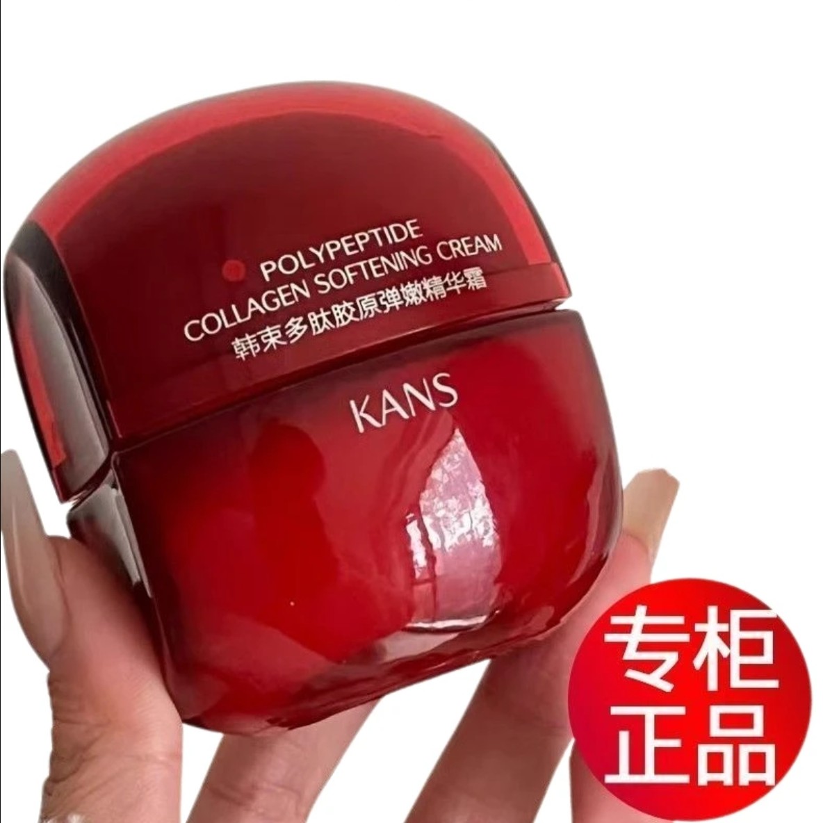 韩束红蛮腰面霜50g多肽胶原紧致抗皱舒缓修护淡细纹弹嫩保湿锁水