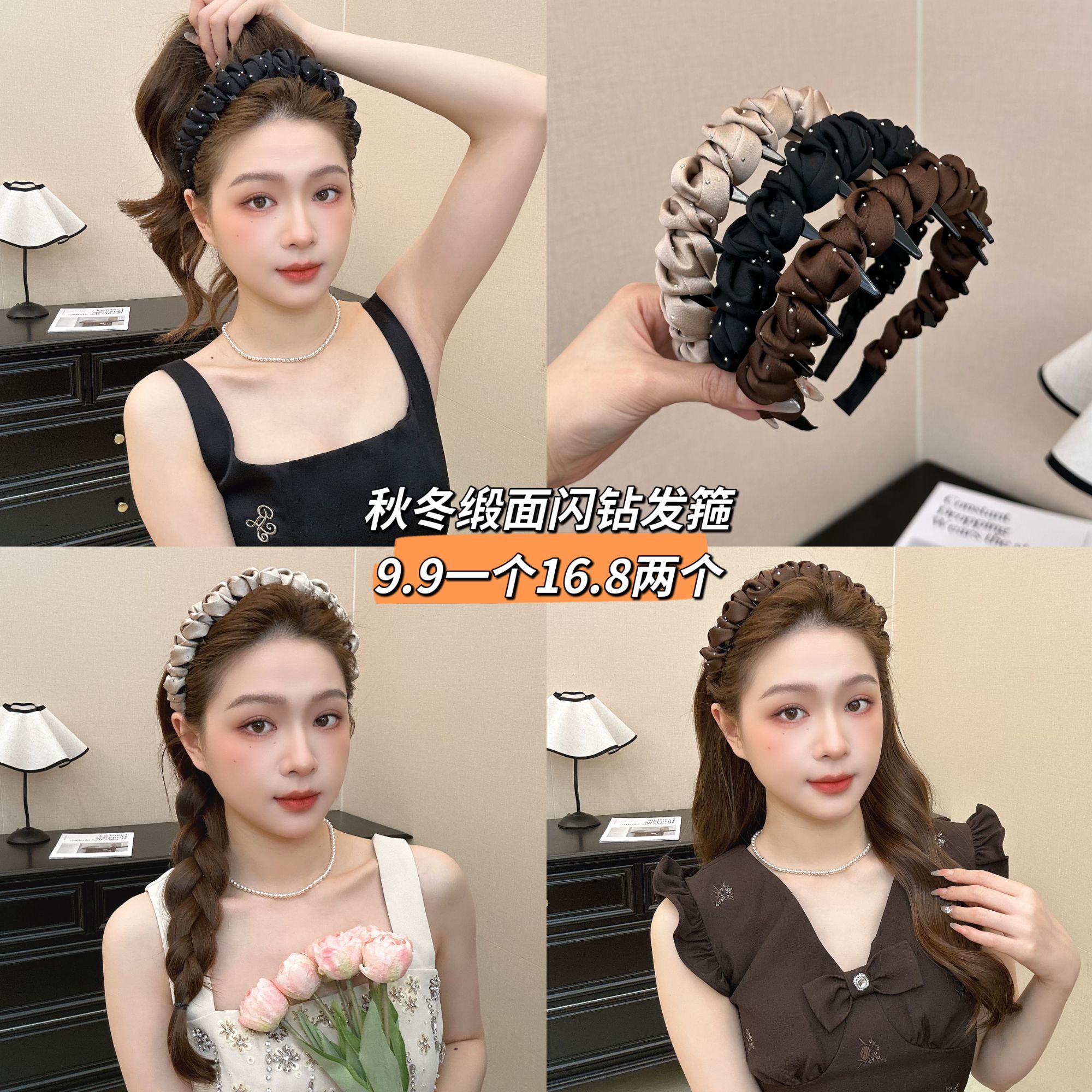 秋冬新款缎面满天星高颅顶发箍正反两带洗脸防滑气质百搭