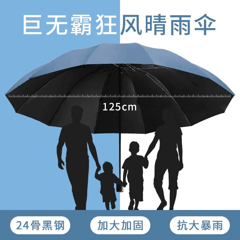 加大加固加厚抗暴风雨大号学生晴雨两用防紫外线防特大暴雨太阳伞