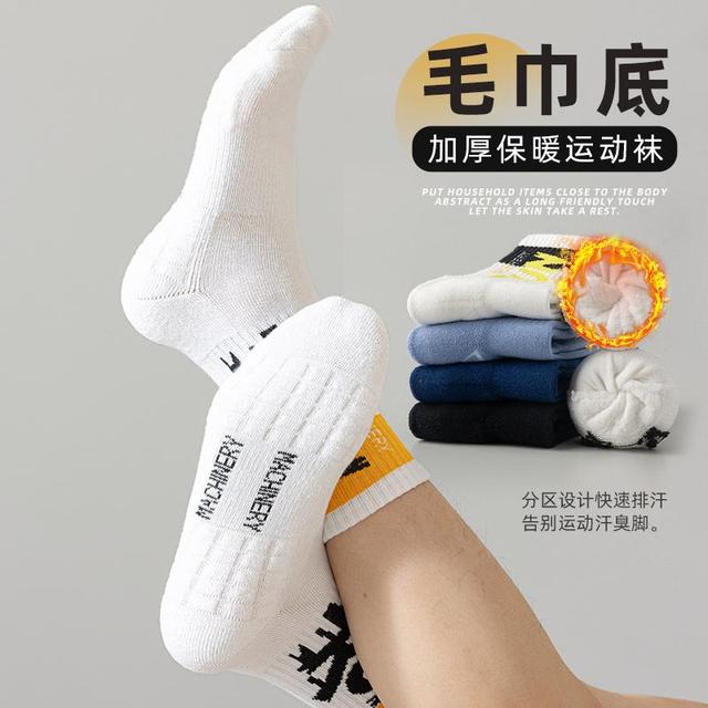 袜子男减震毛巾底纯棉防臭中筒男袜青少年学生运动大码篮球袜春夏