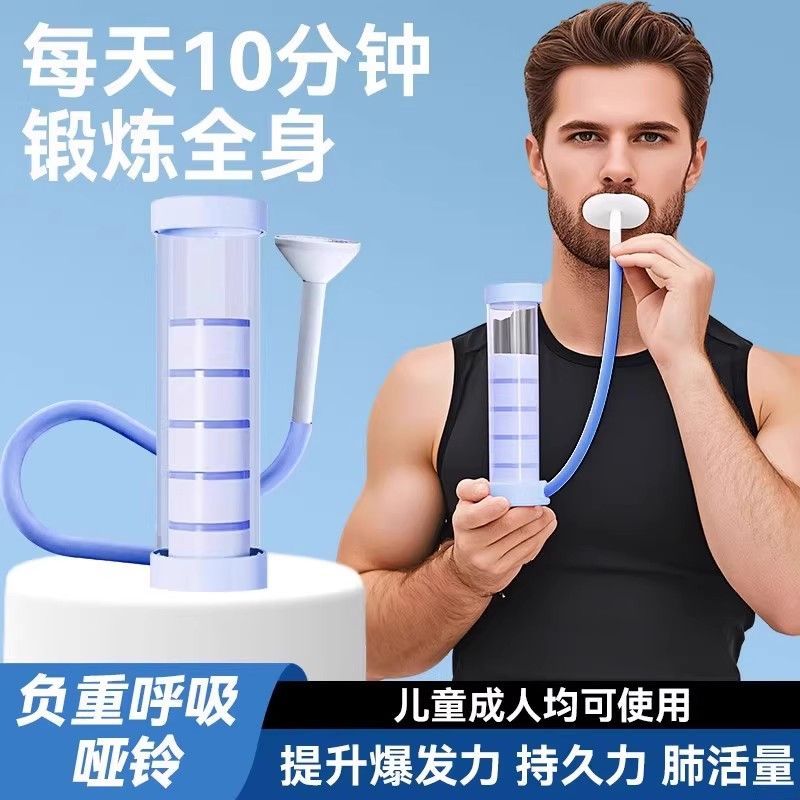 便携式腹式运动器材呼吸哑铃肺活量训练器吹气瘦脸瘦肚子腹肌锻炼