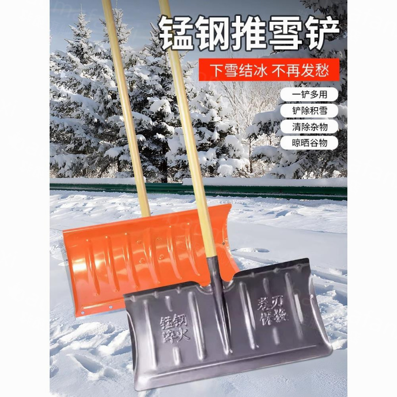 德国精工推雪铲滚轮式多功能除雪工具锰钢加厚除冰雪铲农用推粮铲