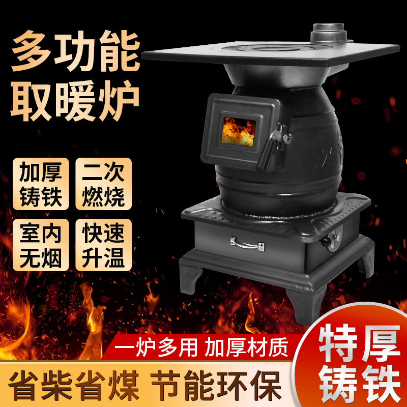 【中号炮弹炉】加厚取暖炉煤炭炉子采暖柴火农村家用室内火炉