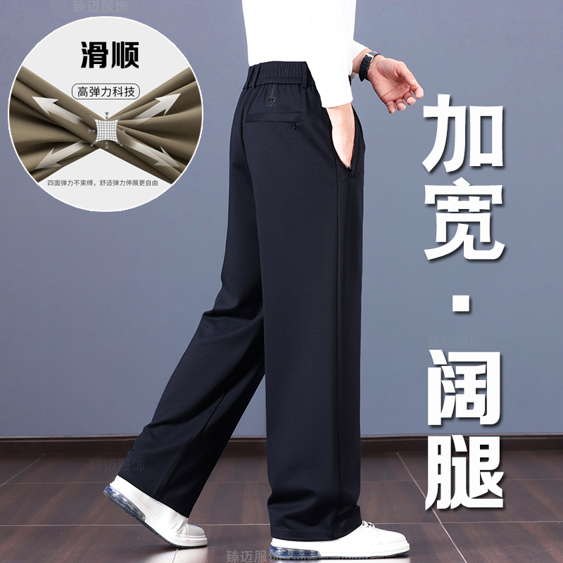 【顺滑四面弹】宽松阔腿男士休闲裤秋冬款直筒西裤松紧腰大码裤子