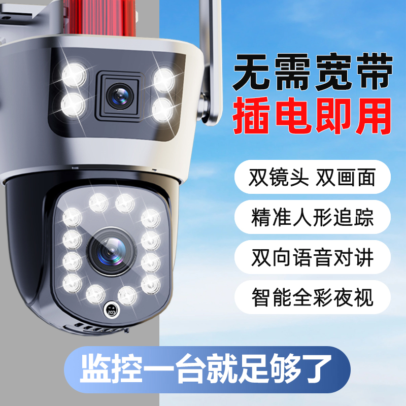 家用监控可对话摄像头新款室外日夜摄像头家用监控器2025新款