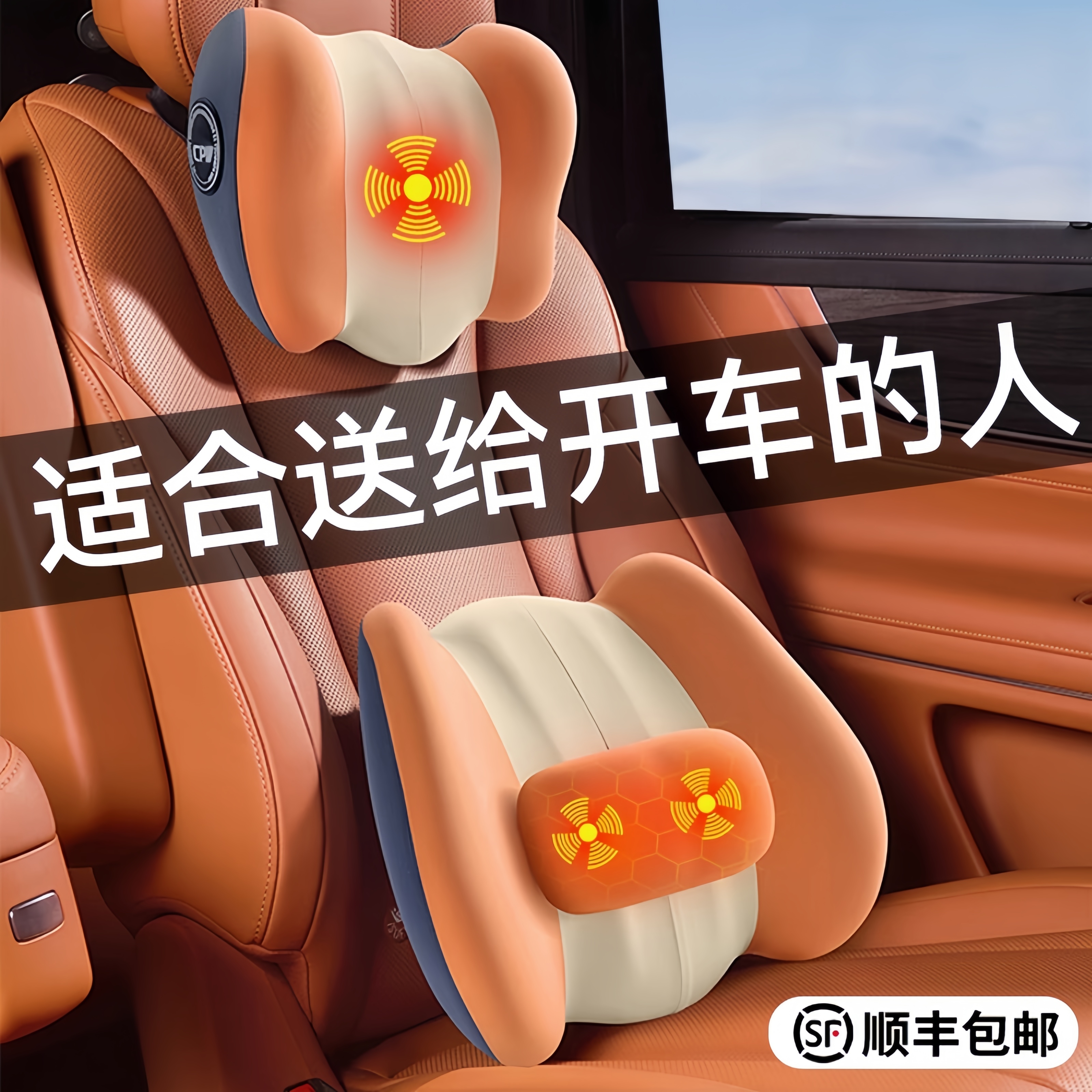 新年男士生日礼物男生男友朋友老公爸爸开车护腰车载按摩实用高档