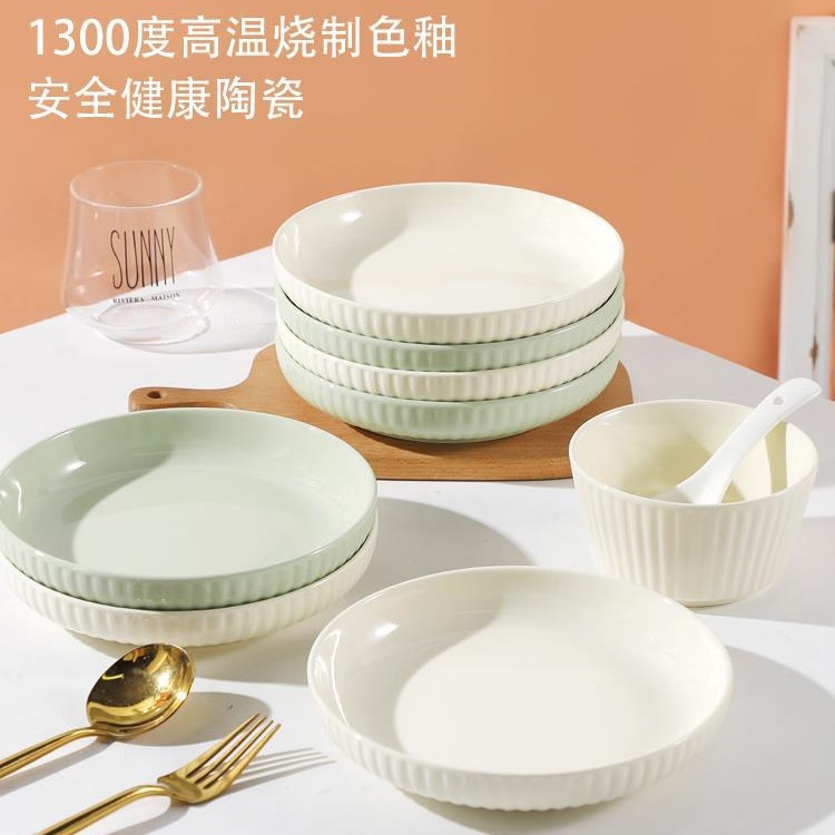 【新疆西藏包邮】盘子菜盘家用法式奶油风陶瓷餐具4/6只装耐高温