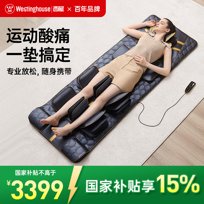 【青少年选它】西屋S206拉伸垫科学精准拉伸放松全身家用可折叠热敷