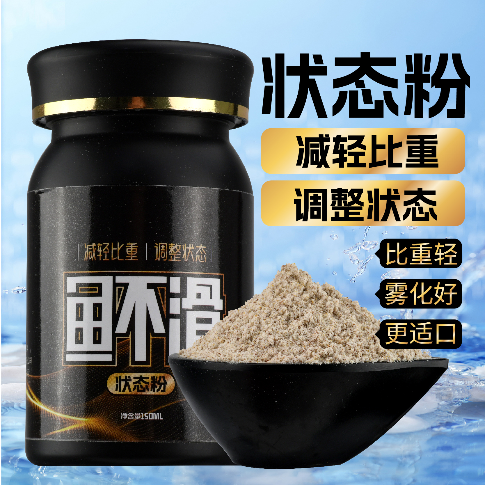 一知鱼#鱼不滑#状态粉调整状态