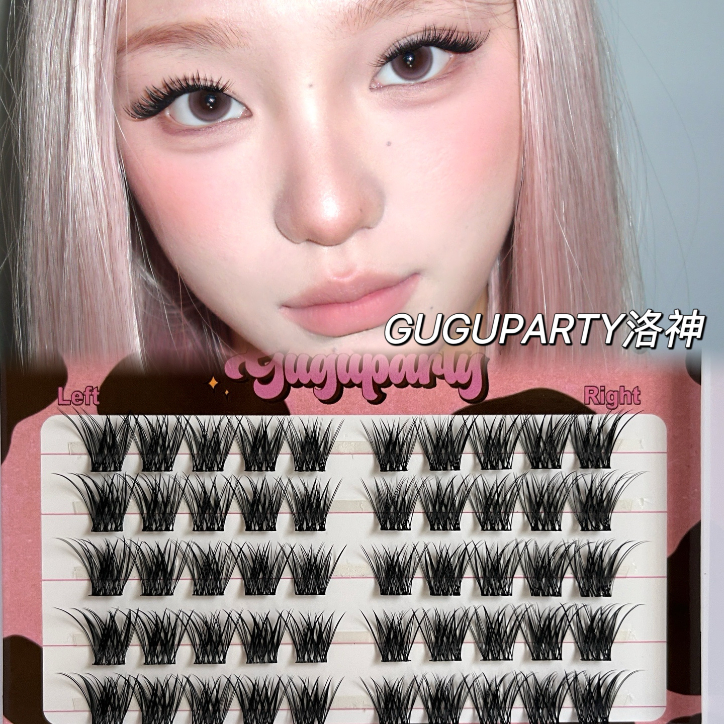 GUGUPARTY洛神浓密分段假睫毛C翘复刻仿泰式嫁接感睫毛眼尾上扬款