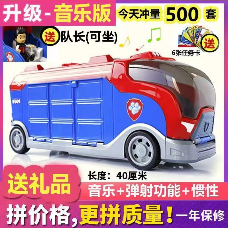 汪汪队玩具套装全套儿童巡逻车救援狗狗回力中巴车瞭望塔总部