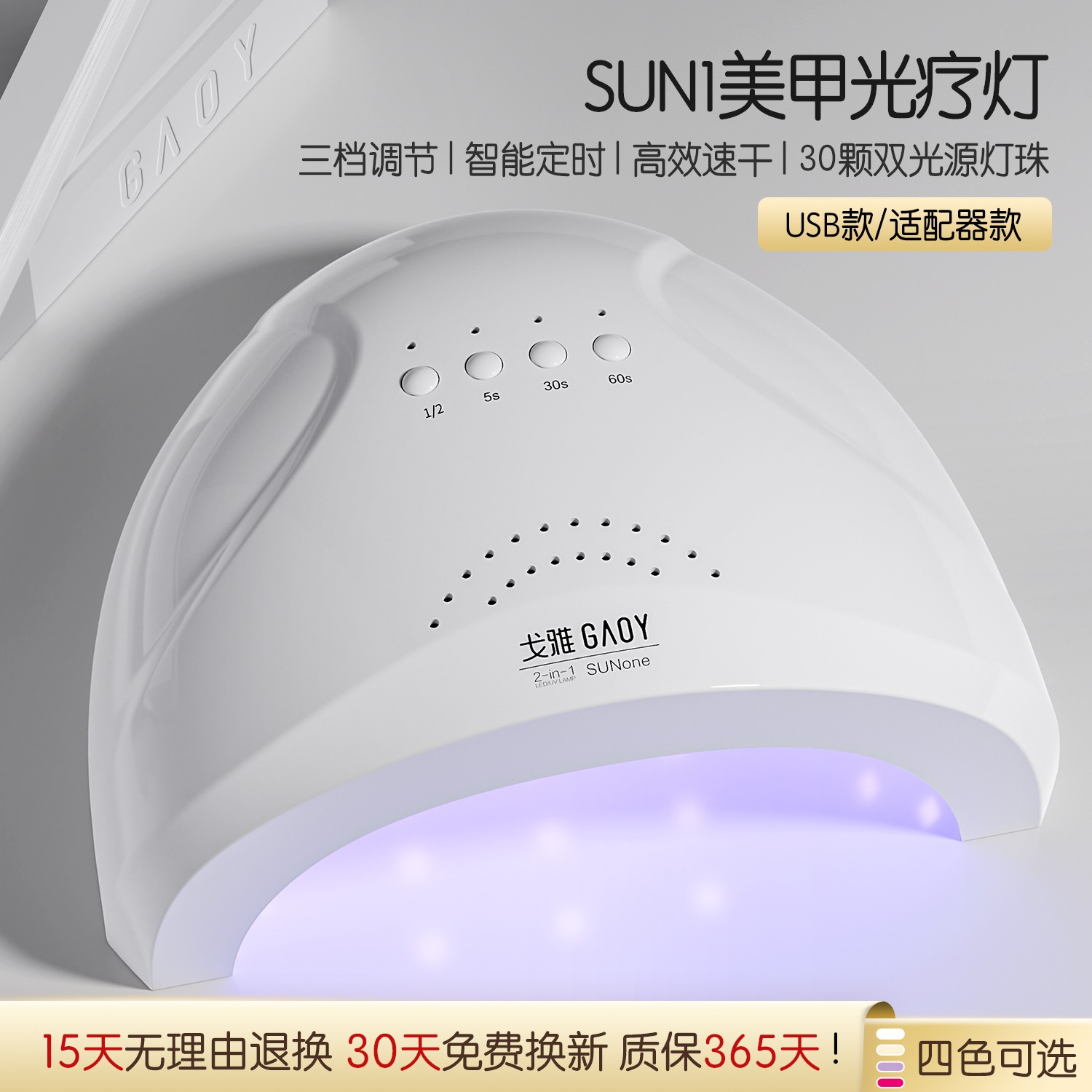 gaoy戈雅LED美甲灯光疗机做指甲油工具大功率烤灯速干烤灯工具