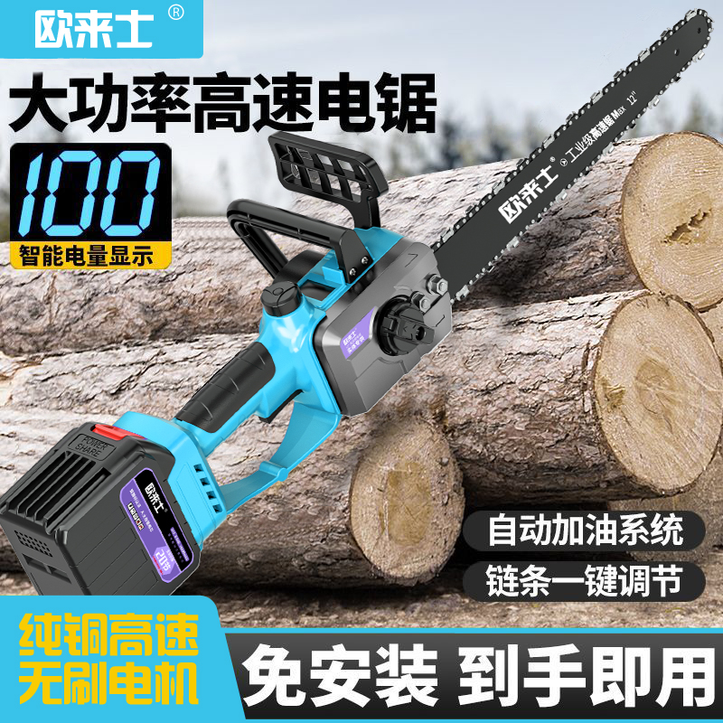 【2电20节】高速锯12寸电锯农业大功率配件手持大容量锂电池