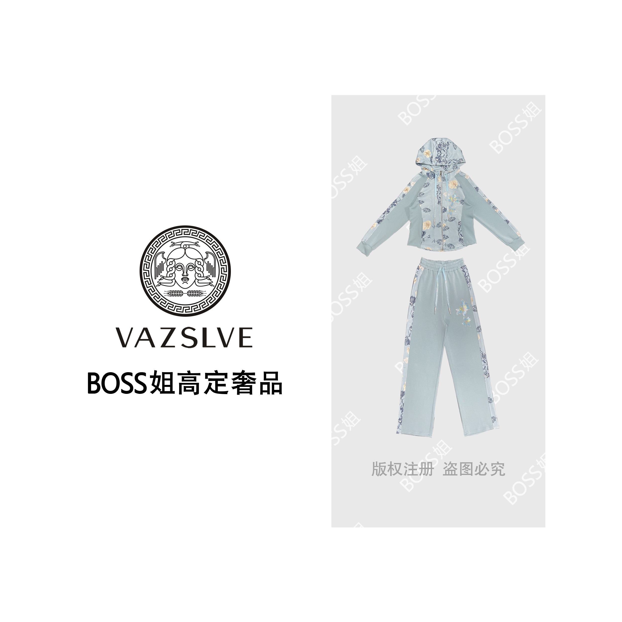【VAZSLVE/全新奢品】捡漏25秋季新款冰蓝色鸢尾花套装BY0108