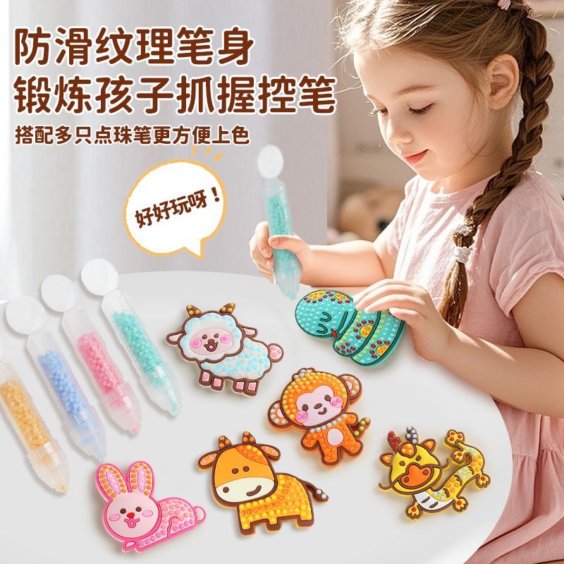 儿童手工diy点珠笔十二生肖创意立体贴画益智玩具男女孩节日礼物