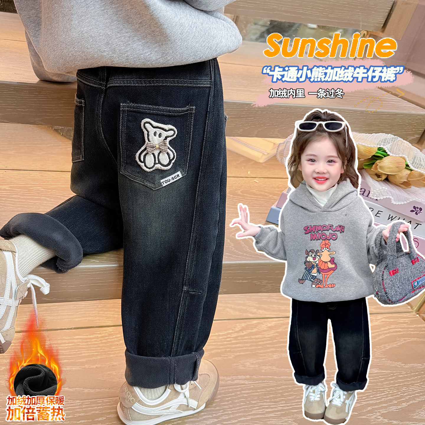女童小熊加绒牛仔裤2025冬季新款儿童装加厚裤子一体绒宽松直筒裤