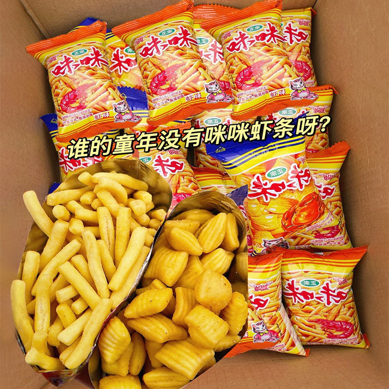 爱尚咪咪虾条蟹味粒怀旧休闲零食追剧解馋必备儿时味道独立包装