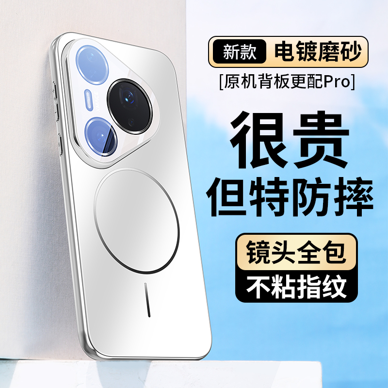 适用华为pura80pro手机壳新款磁吸P80ultra带镜头膜全包防摔保护+