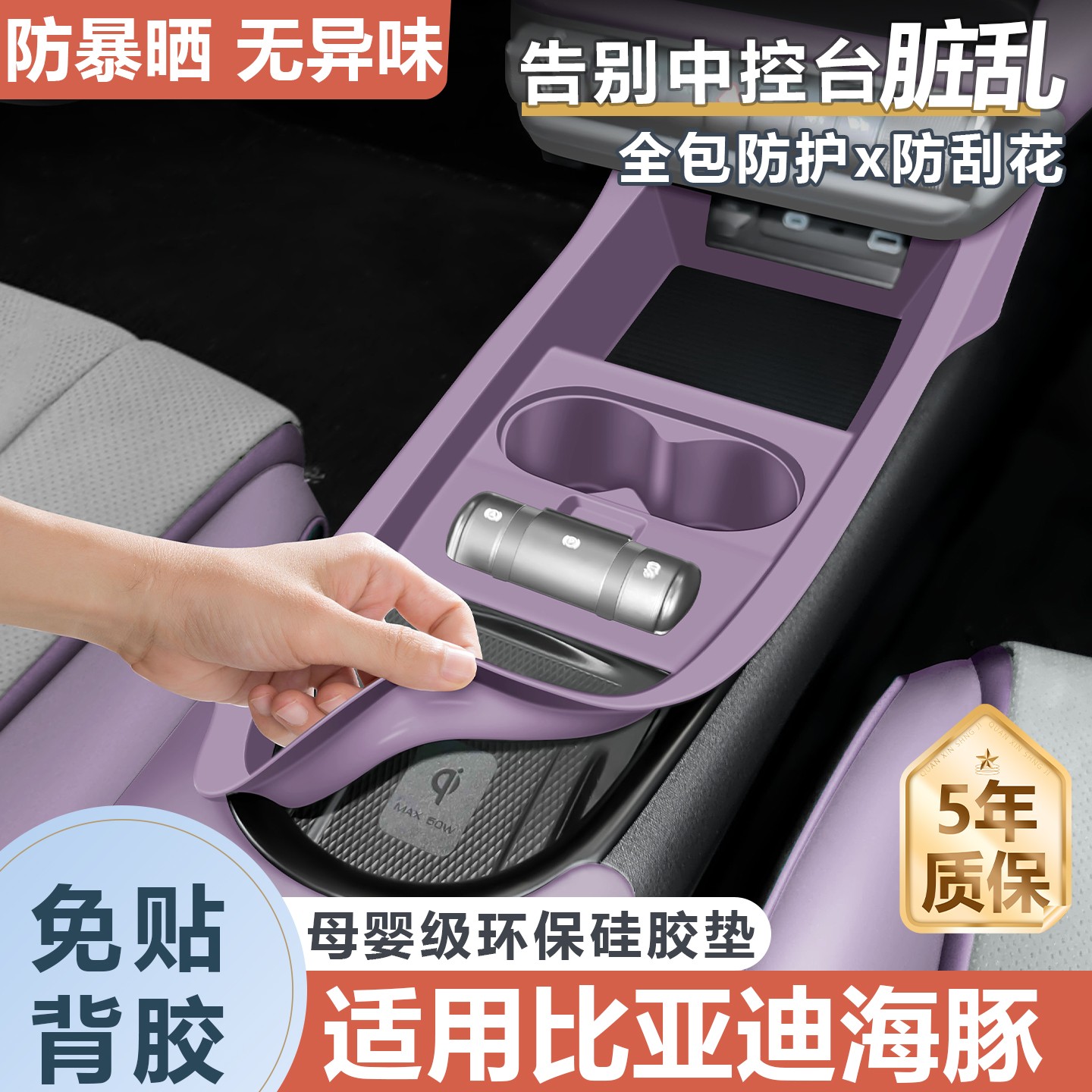 适用21-25款比亚迪海豚中控台垫按键保护垫无线充垫改装专用内饰
