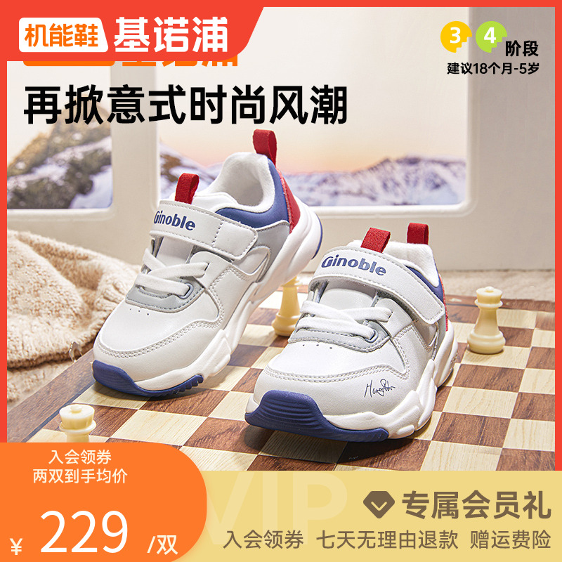 A基诺浦机能鞋冬季透气男女童鞋子户外休闲舒适学步鞋GW1518拼