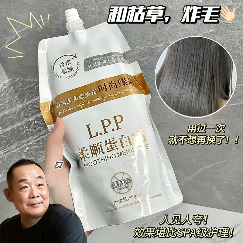 【胖l东l來&许昌✅】蛋白霜护发膜矫正直发膏修护烫染毛躁干枯护发素