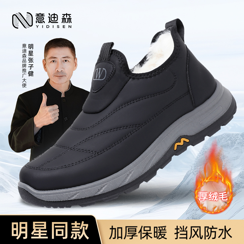 意迪森冬季新款男士雪地靴户外休闲加宽棉靴加厚保暖防水防滑男鞋