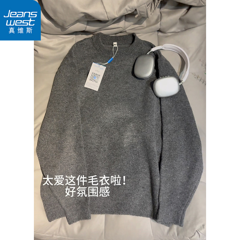 真维斯秋冬新款毛衣男士基础款圆领长袖休闲上衣保暖打底针织衫