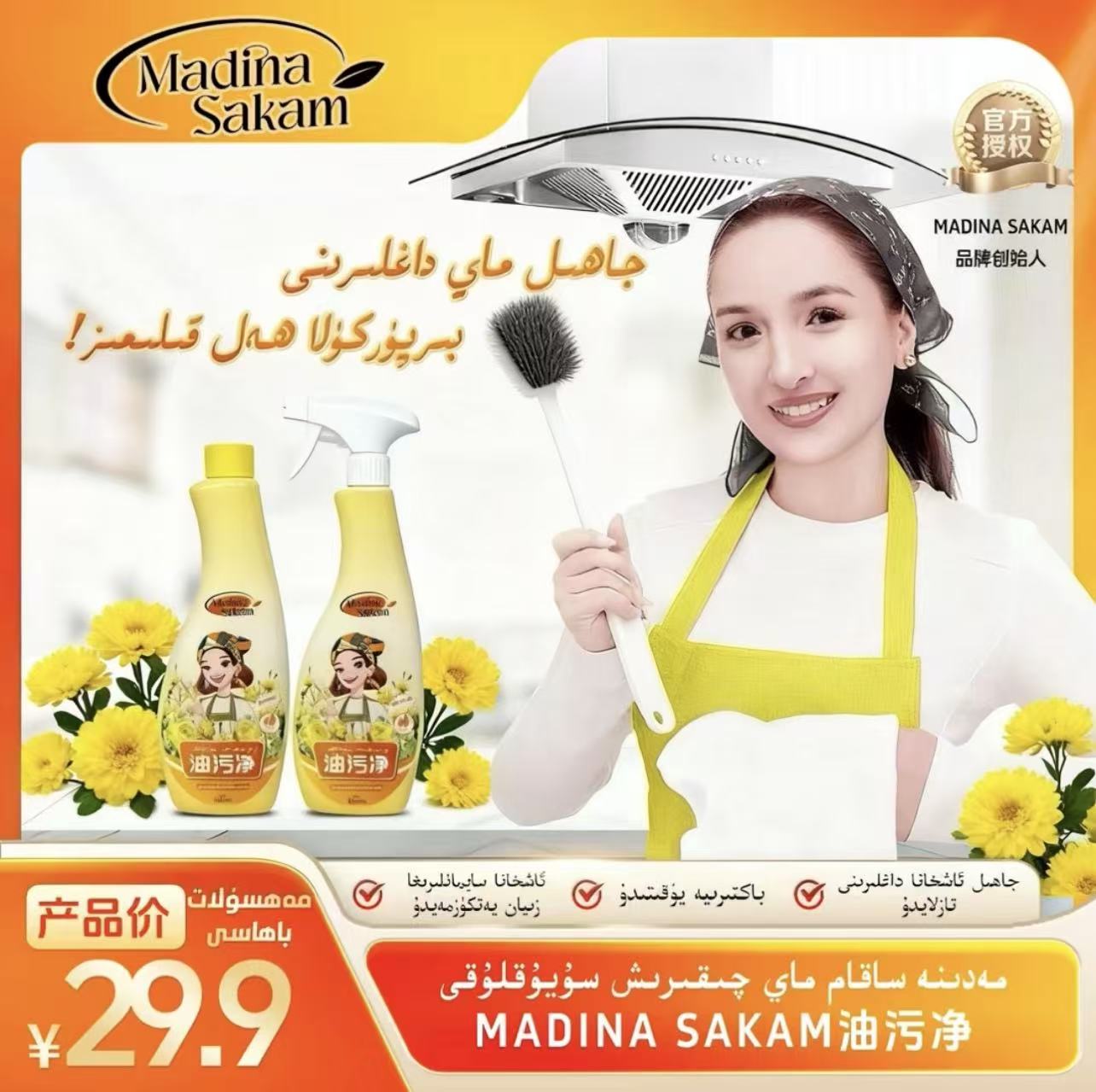 厨房油污净抽油烟机强力去重油污清洁剂