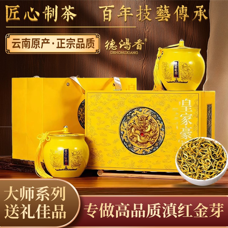 滇红金芽蜜香新茶正宗云南凤庆古树滇红茶浓香型茶叶耐泡型礼盒装