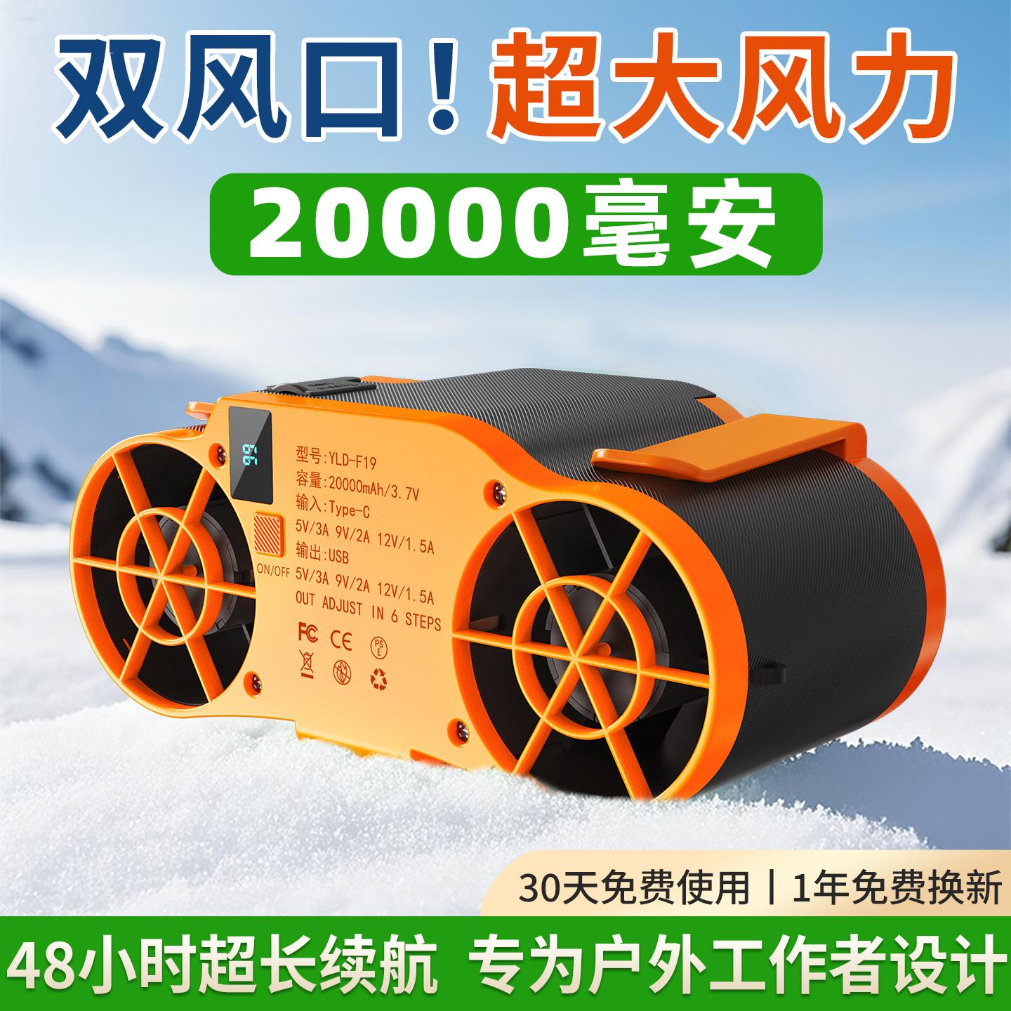 挂腰风扇制冷小空调随身便携大风力充电超长续航挂脖夹腰穿戴电扇