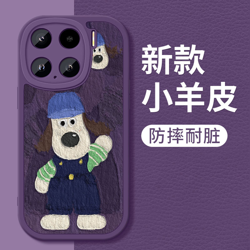 掌门狗适用小米15手机壳新款小米15pro小羊皮全包防摔硅胶软壳薄