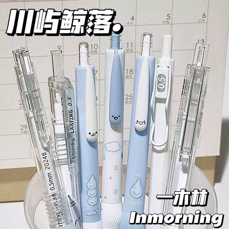 一木林川屿鲸落按动中性笔蓝白ins速干葫芦头0.5mm黑笔学生考试用