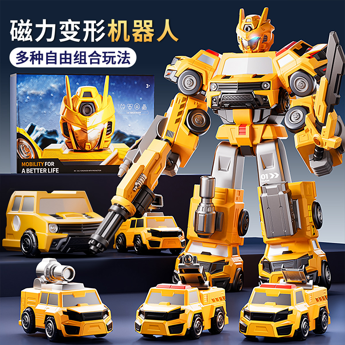 生日礼物磁吸儿童磁力玩具车男孩积木拼装工程车变形益智机器人