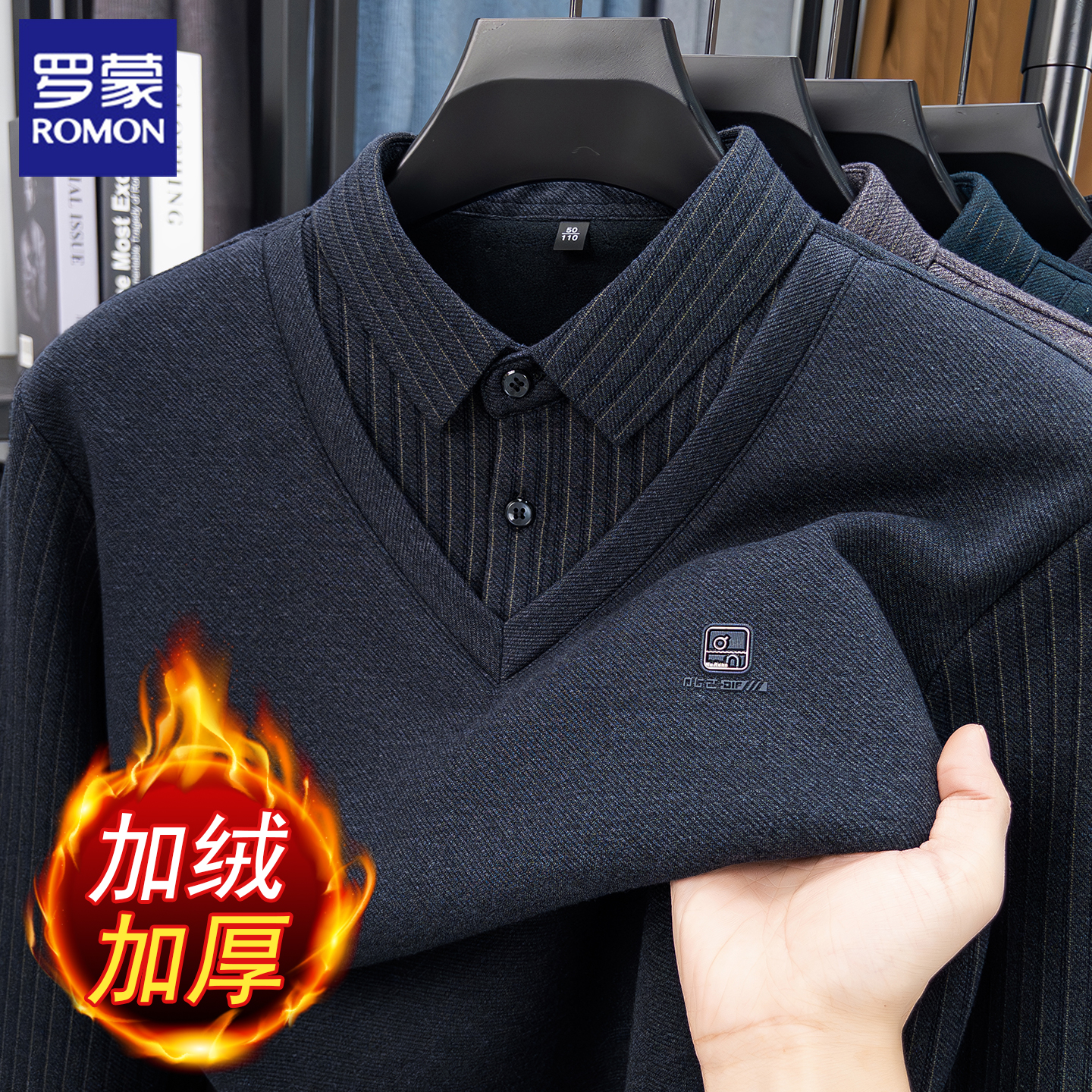 罗蒙男士假两件长袖秋冬款加绒加厚保暖舒适翻领polo衫套头打底衣