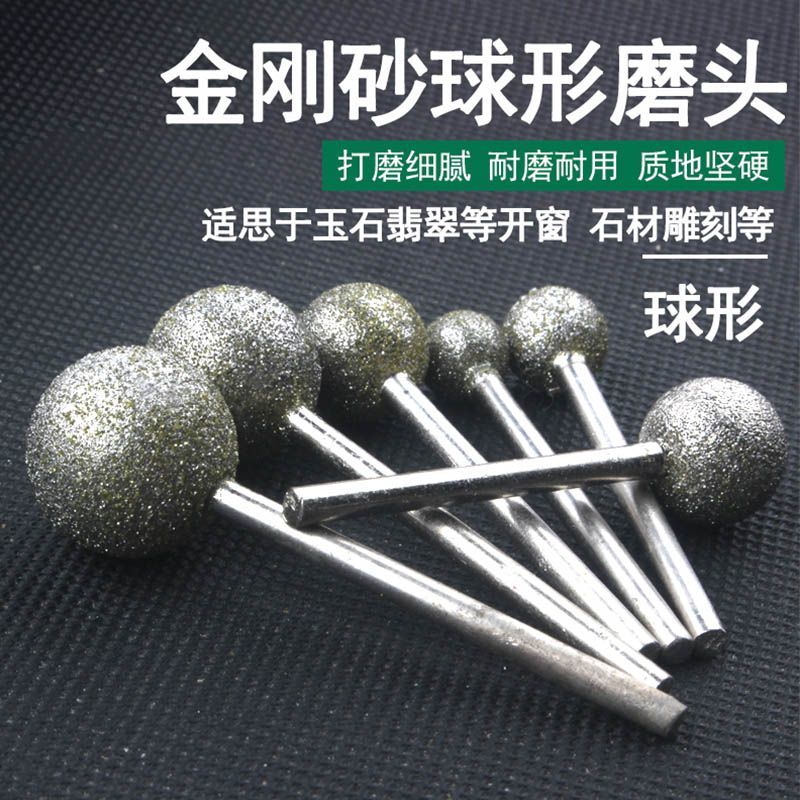 电镀金刚砂磨头圆球附石盆开槽工具刻字电钻电磨机打磨棒石雕工具
