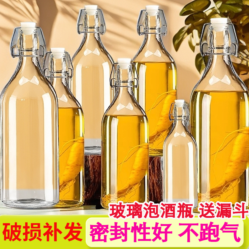 密封分酒瓶玻璃空酒瓶泡酒专用玻璃瓶酒壶自酿存装白酒瓶储酒容器