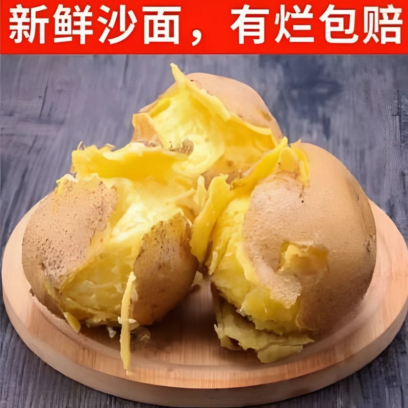 东北新鲜现挖黄皮土豆沙糯粉面开花马铃薯