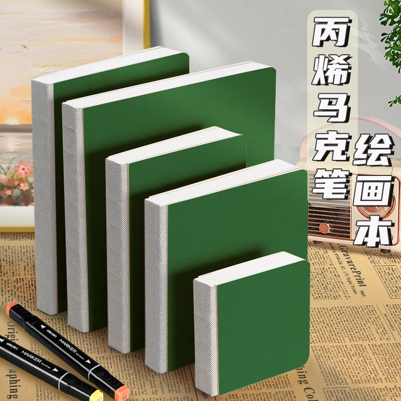 丙烯马克笔专用加厚绘画本小方本素描速写本适合小学生随身便携本