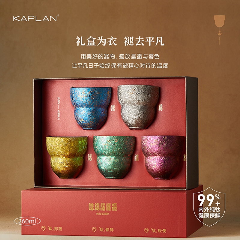 咖朴纯钛福禄杯主人茶杯牛奶杯咖啡杯随手杯五福玲珑杯保温杯