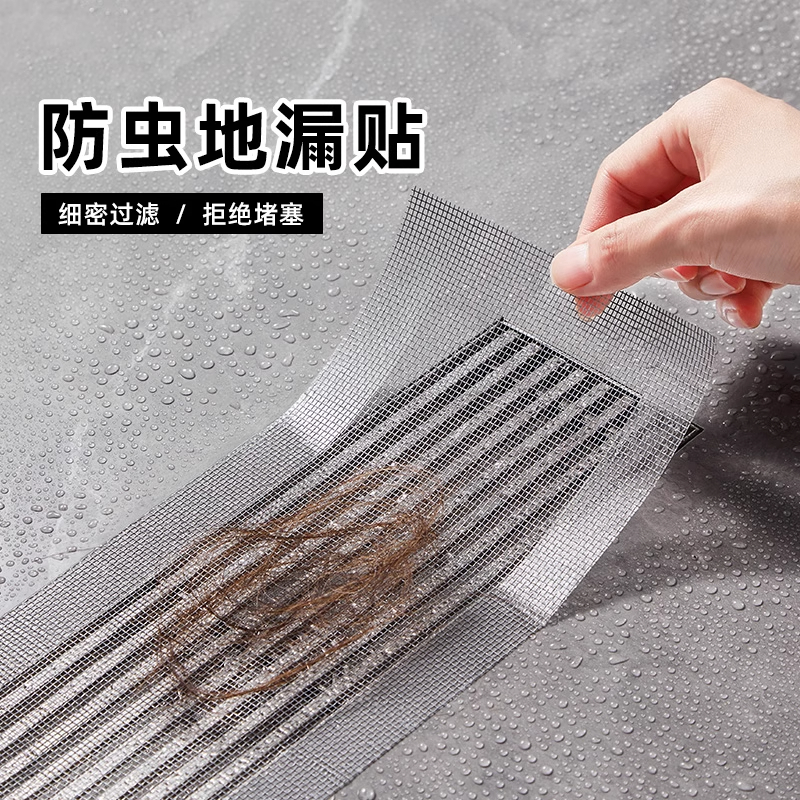 长方形地漏过滤网条防虫一次性浴室卫生间拦堵毛发卷装排下水道贴