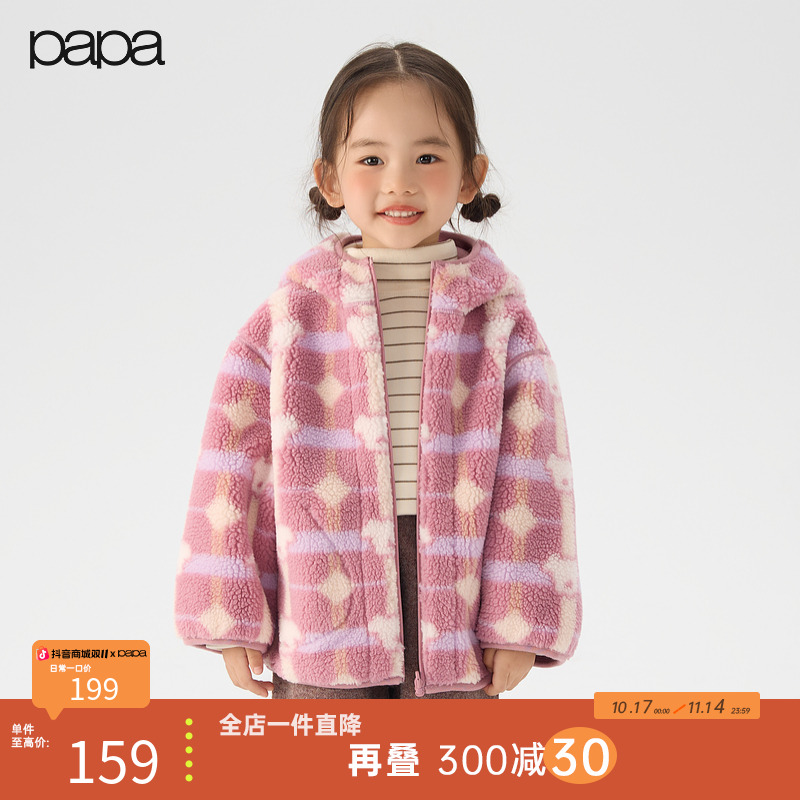 【秀场同款】papa爬爬冬季新款男女童摇粒绒戴帽双面穿外套保暖锁温