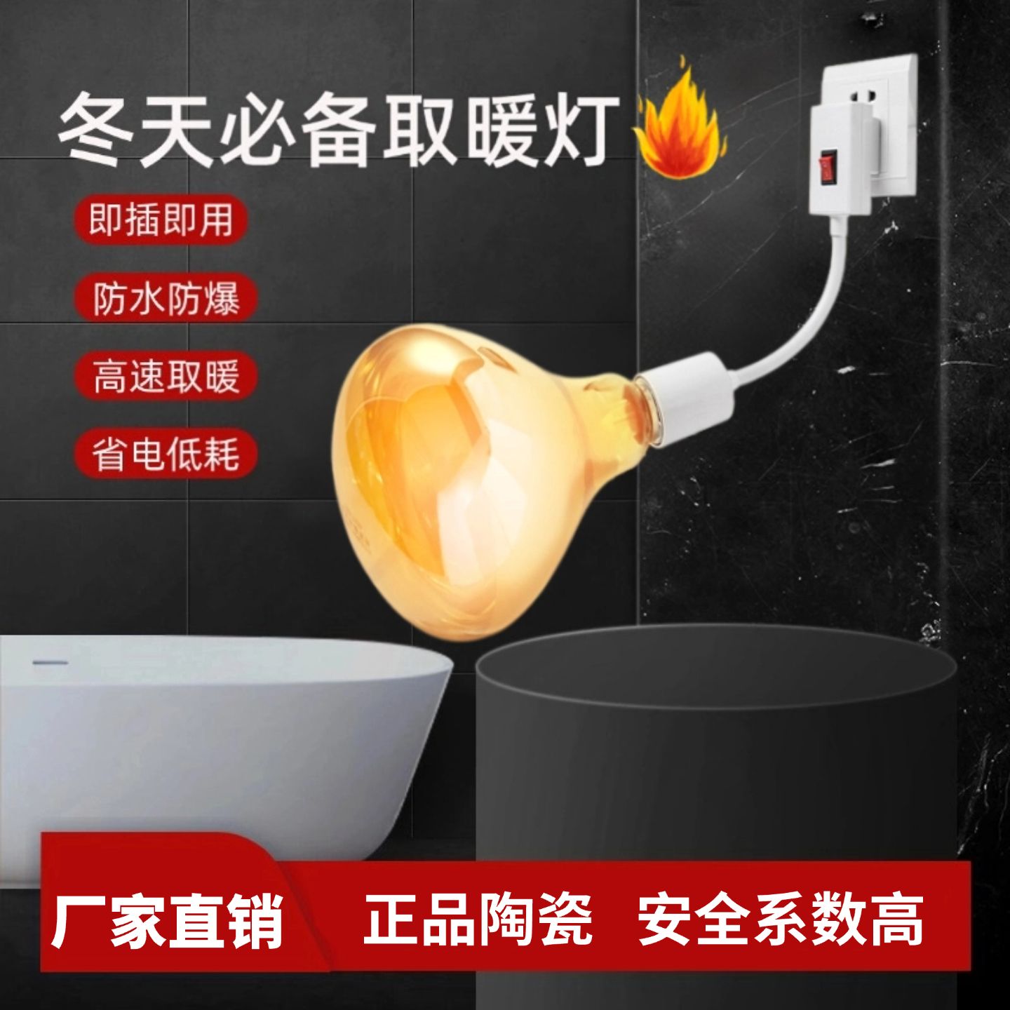 2025正品【一套装】浴霸取暖灯浴霸灯暖照明一体卫生间浴霸浴室浴霸